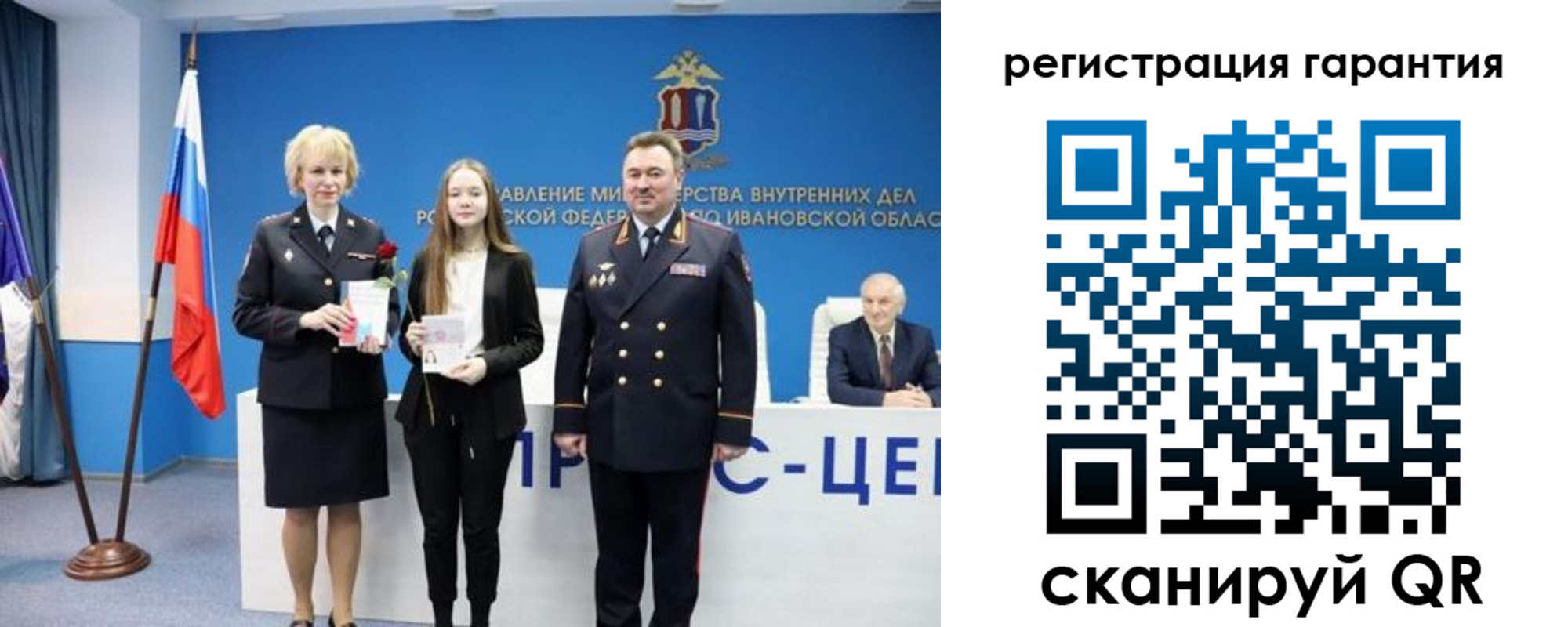 прописка в Валдае