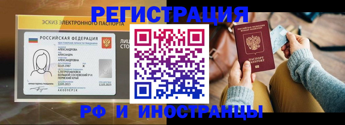 прописка для кредита в Валдае