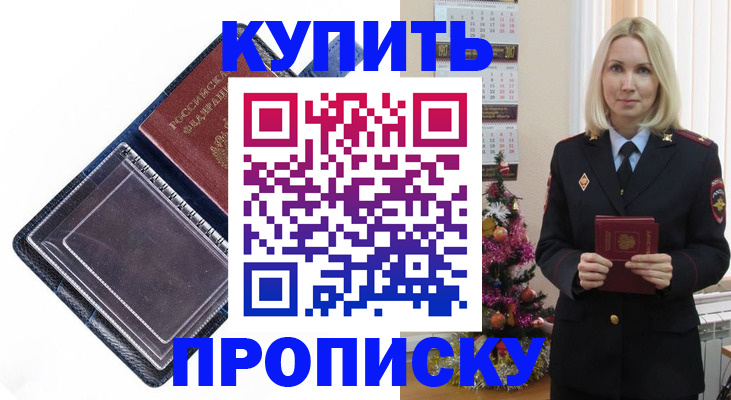 прописка поиск в Валдае