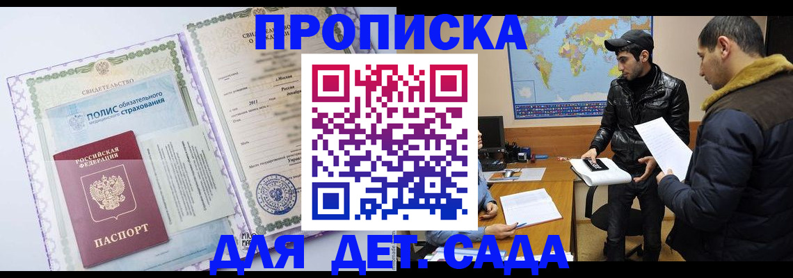 временная регистрация гарантия в Валдае