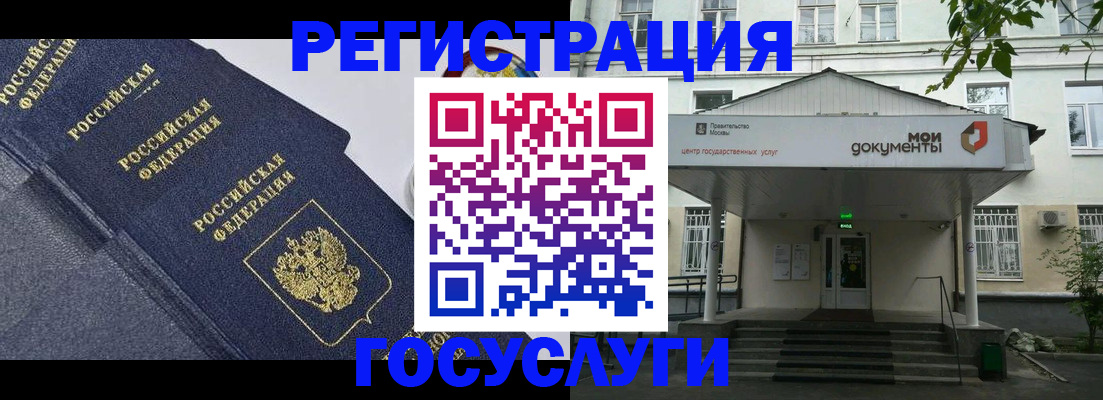временная прописка в Валдае
